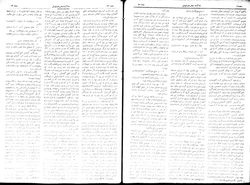 پرونده:Moz16 92.pdf