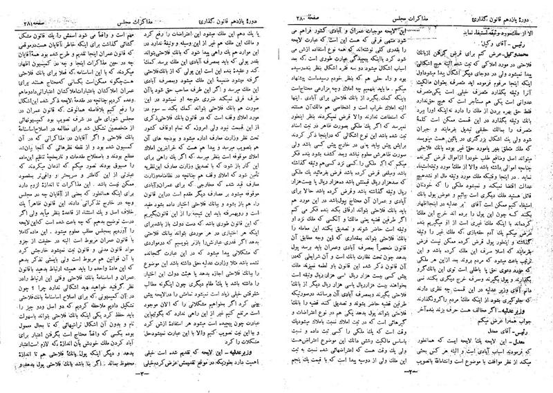 پرونده:Moz 11 27.pdf