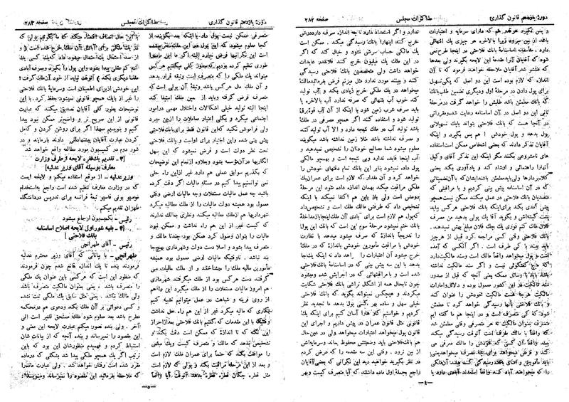پرونده:Moz 11 27.pdf