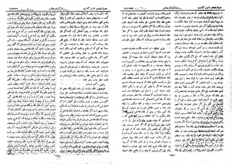 پرونده:Moz 11 27.pdf