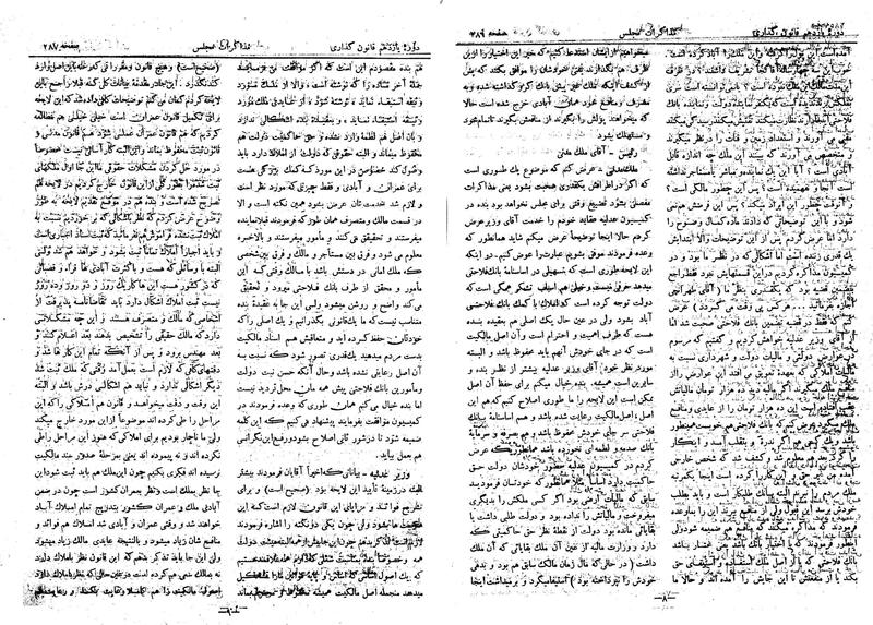 پرونده:Moz 11 27.pdf