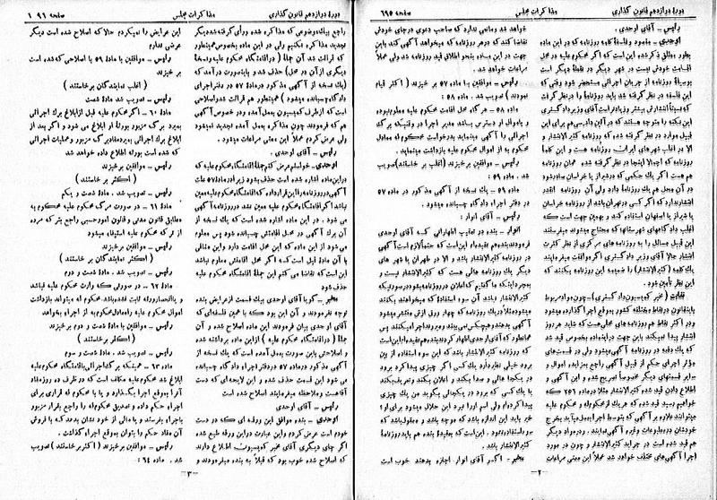 پرونده:Moz 12 105.pdf