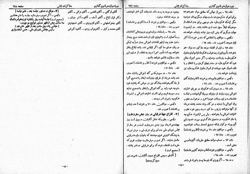 پرونده:Moz 12 105.pdf