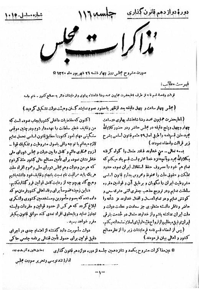 پرونده:Moz 12 116.pdf