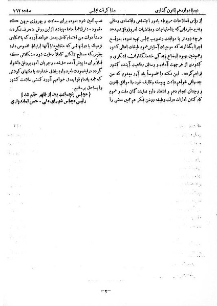 پرونده:Moz 12 116.pdf