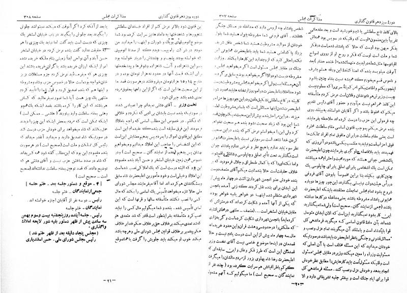 پرونده:Moz 13 22.pdf