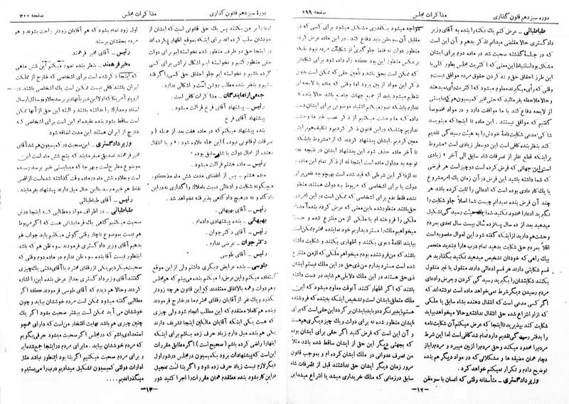پرونده:Moz 13 22.pdf
