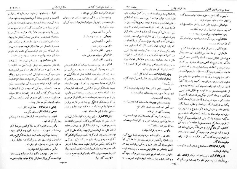 پرونده:Moz 13 22.pdf