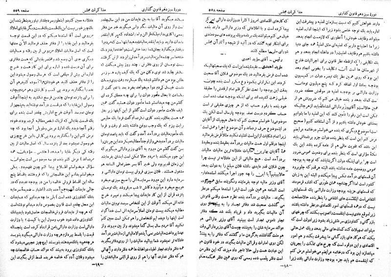 پرونده:Moz 13 43.pdf