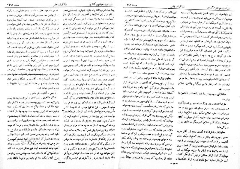 پرونده:Moz 13 43.pdf
