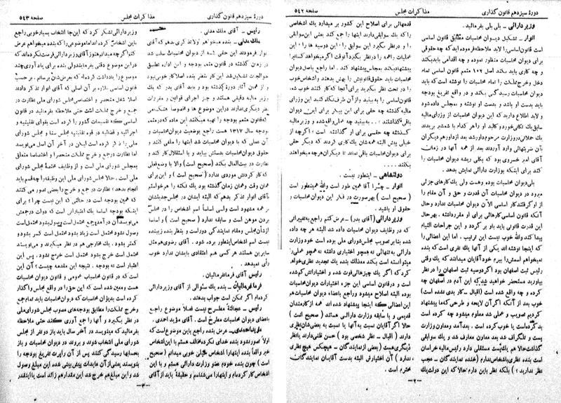پرونده:Moz 13 43.pdf