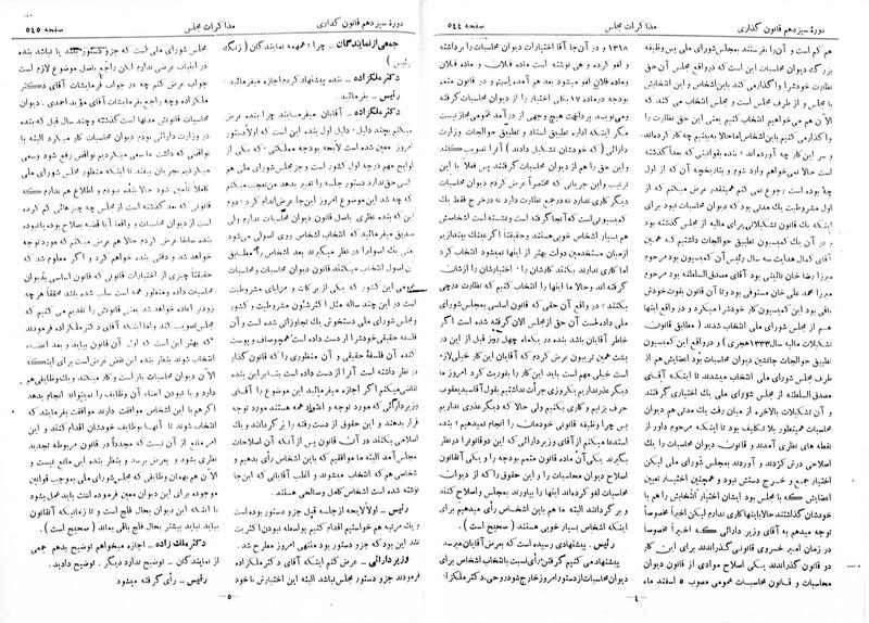 پرونده:Moz 13 43.pdf