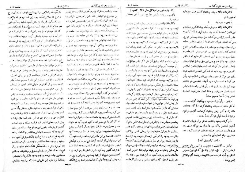 پرونده:Moz 13 43.pdf