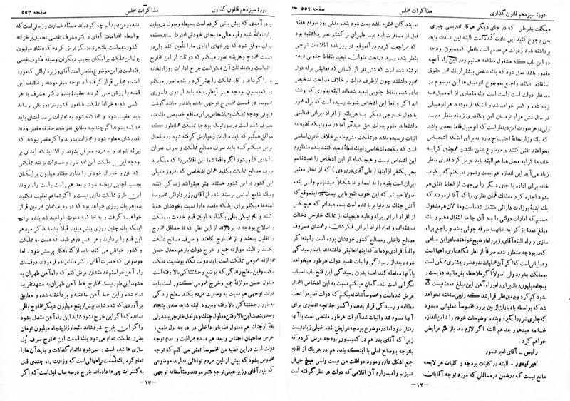 پرونده:Moz 13 43.pdf