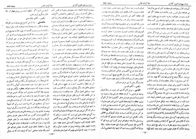 پرونده:Moz 13 43.pdf