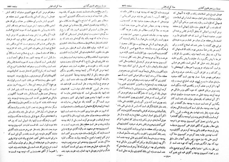 پرونده:Moz 13 43.pdf
