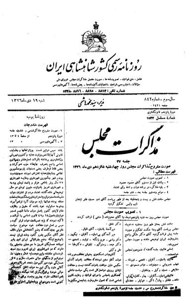 پرونده:Moz 15 37.pdf