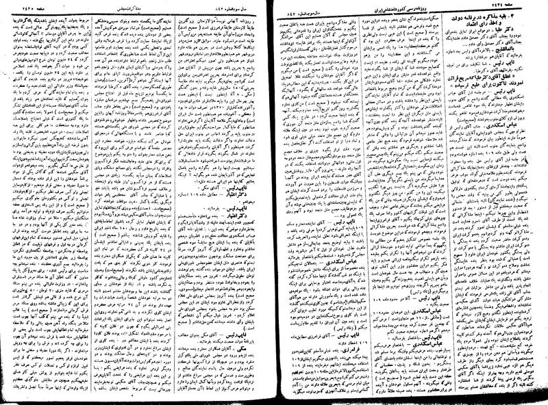 پرونده:Moz 15 37.pdf