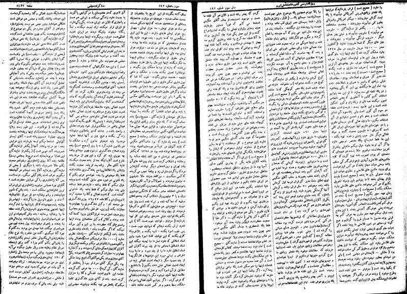 پرونده:Moz 15 37.pdf