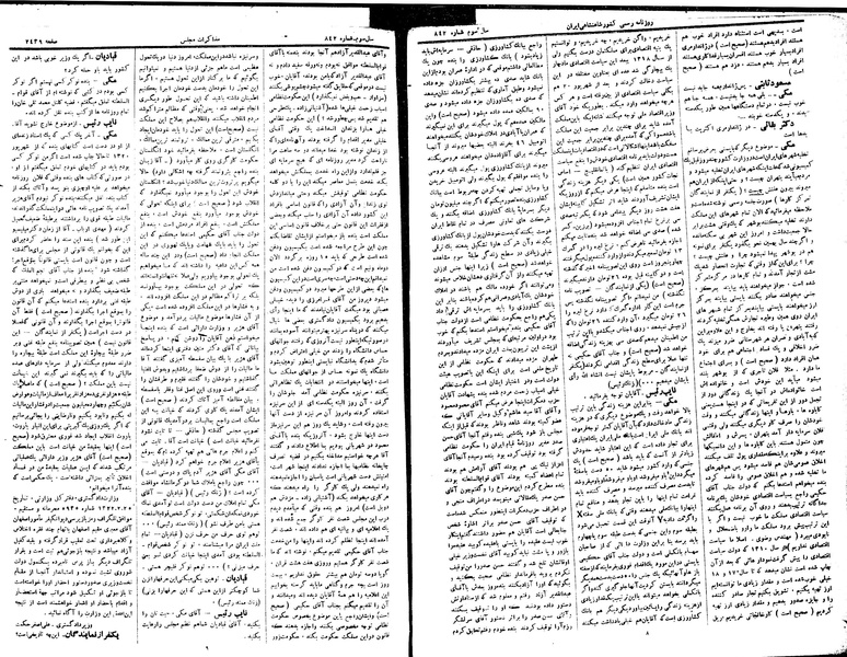 پرونده:Moz 15 37.pdf