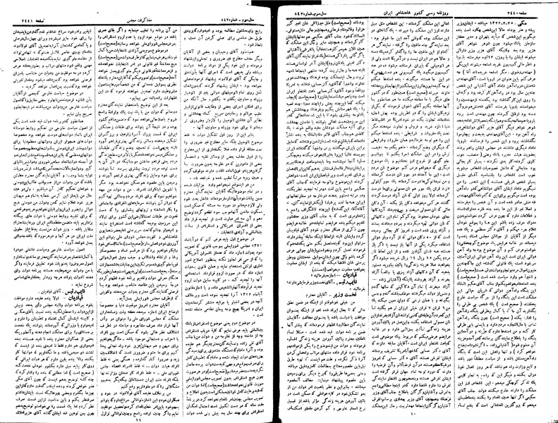 پرونده:Moz 15 37.pdf