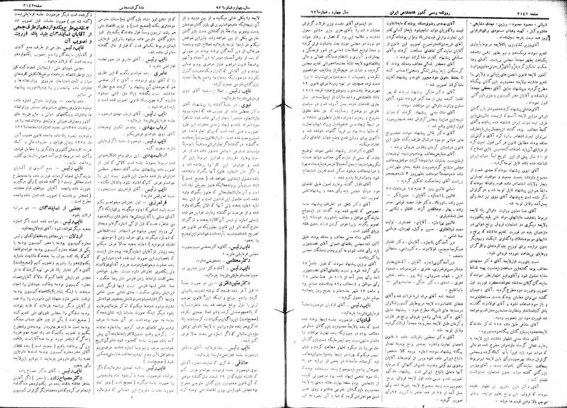 پرونده:Moz 15 76.pdf