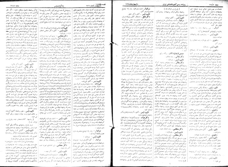 پرونده:Moz 15 76.pdf