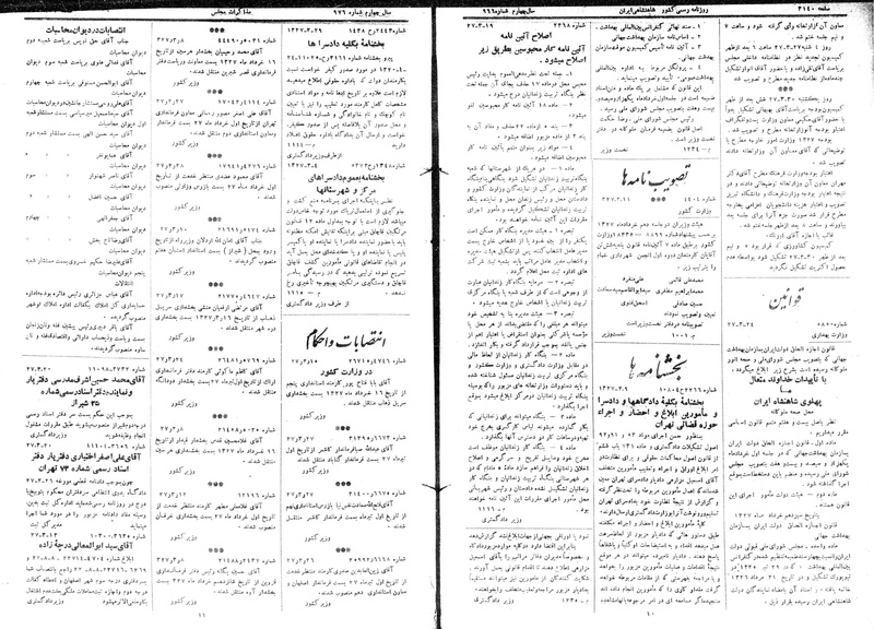 پرونده:Moz 15 76.pdf