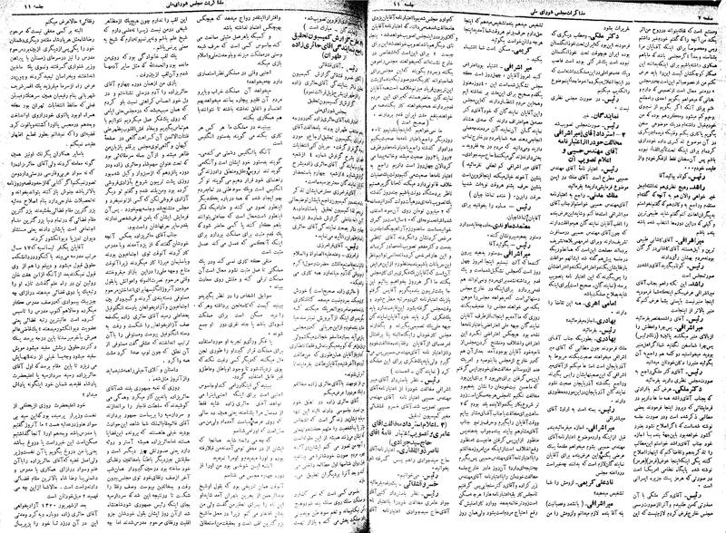 پرونده:Moz 17 11.pdf