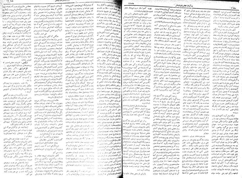 پرونده:Moz 17 11.pdf