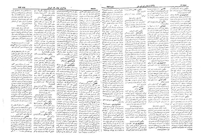 پرونده:Moz 19 284.pdf