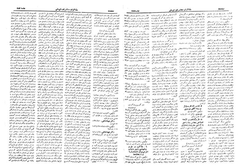پرونده:Moz 19 284.pdf