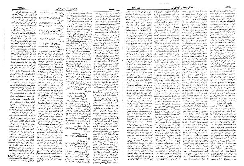 پرونده:Moz 19 284.pdf
