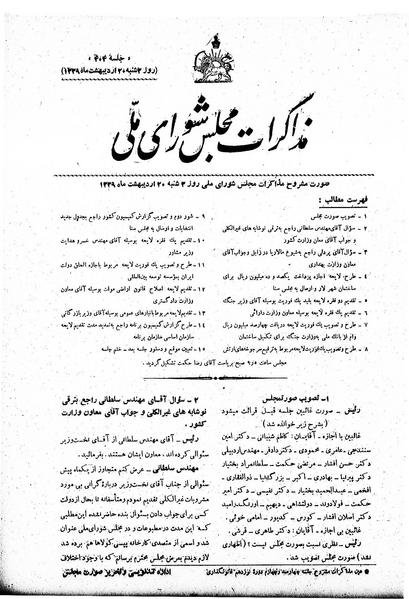 پرونده:Moz 19 404.pdf