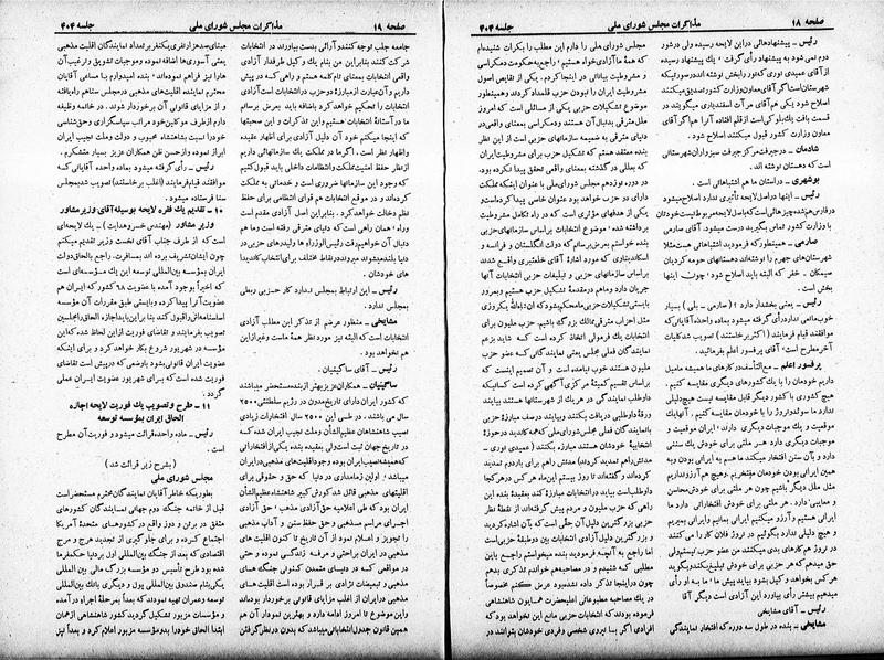 پرونده:Moz 19 404.pdf