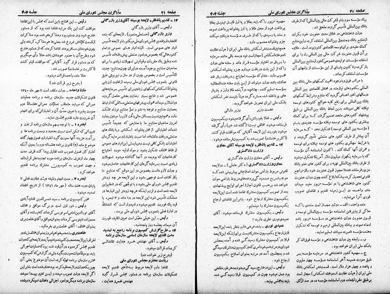 پرونده:Moz 19 404.pdf