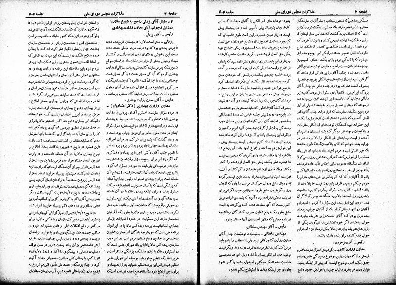 پرونده:Moz 19 404.pdf