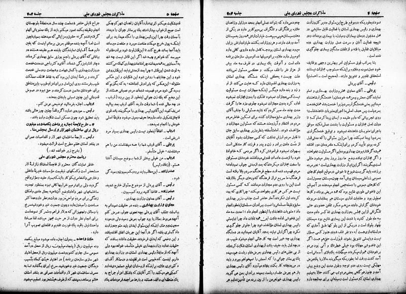 پرونده:Moz 19 404.pdf