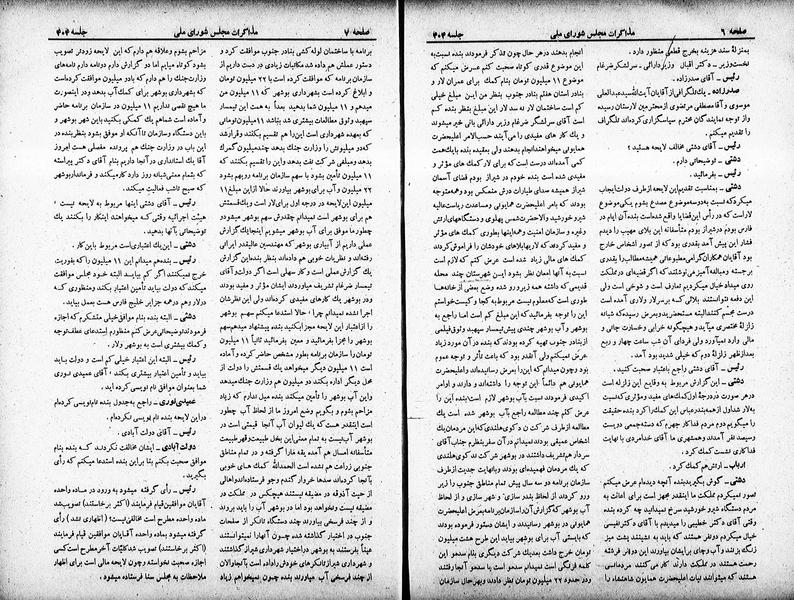 پرونده:Moz 19 404.pdf