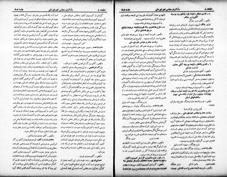 پرونده:Moz 19 404.pdf