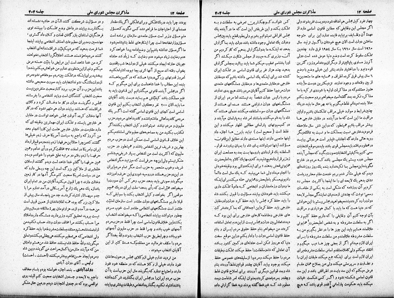 پرونده:Moz 19 404.pdf