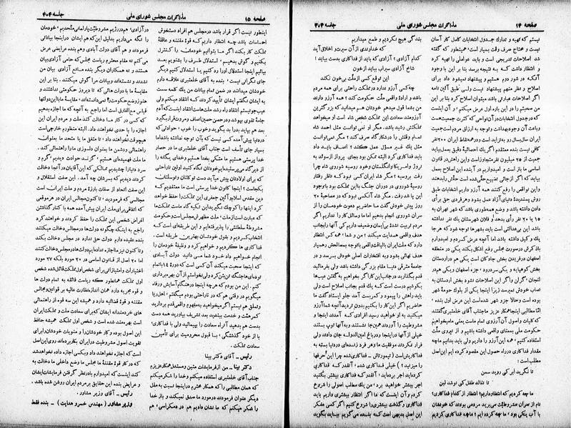 پرونده:Moz 19 404.pdf