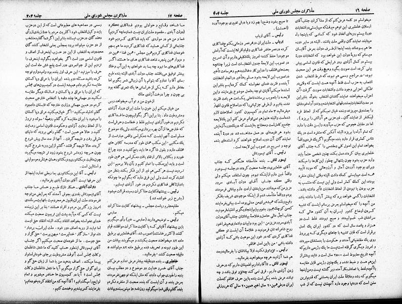 پرونده:Moz 19 404.pdf