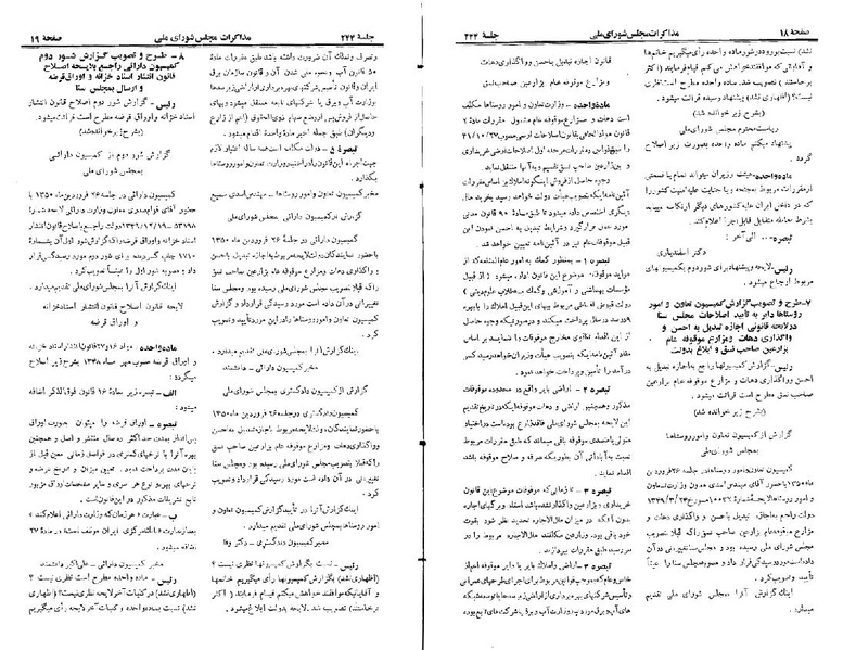 پرونده:Moz 22 244.pdf