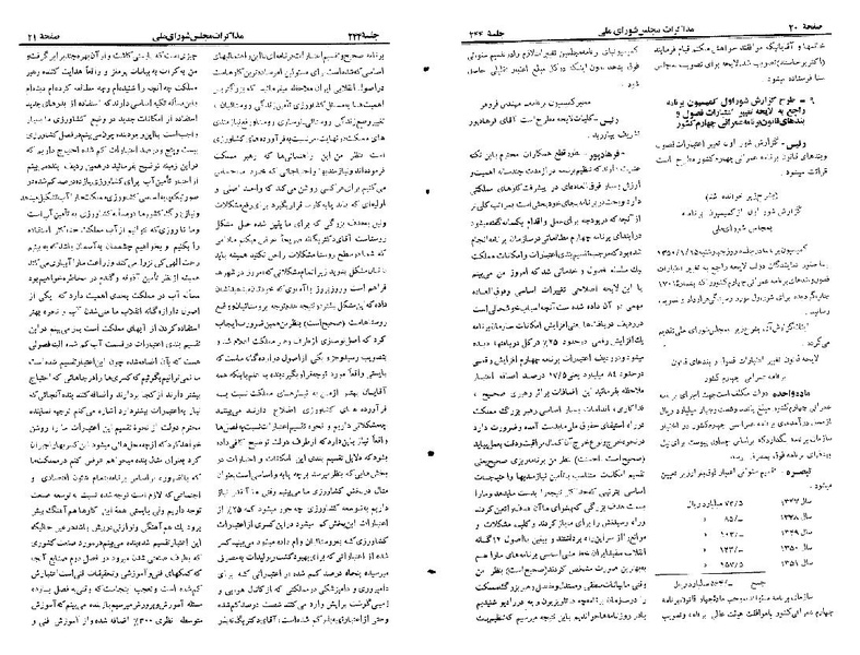 پرونده:Moz 22 244.pdf