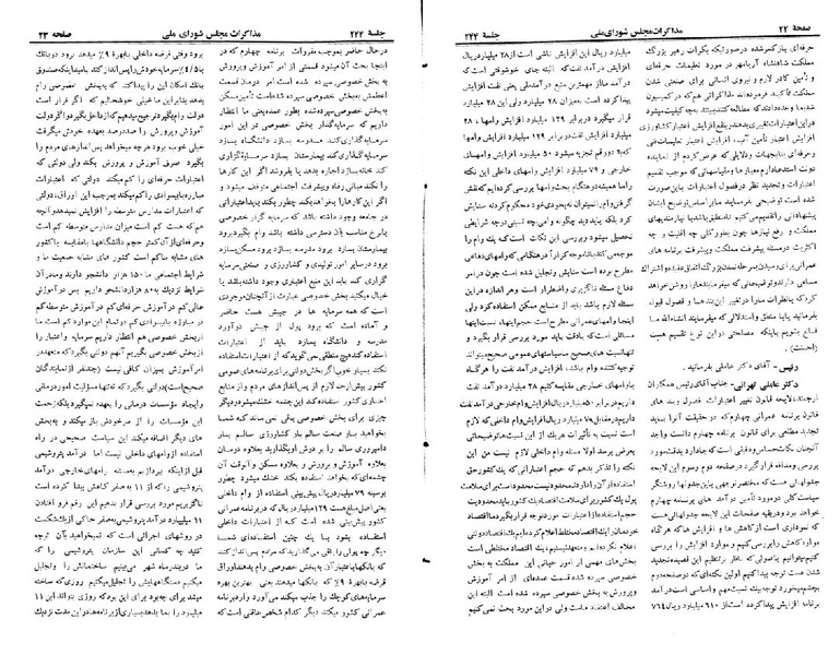 پرونده:Moz 22 244.pdf