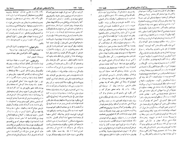 پرونده:Moz 22 244.pdf