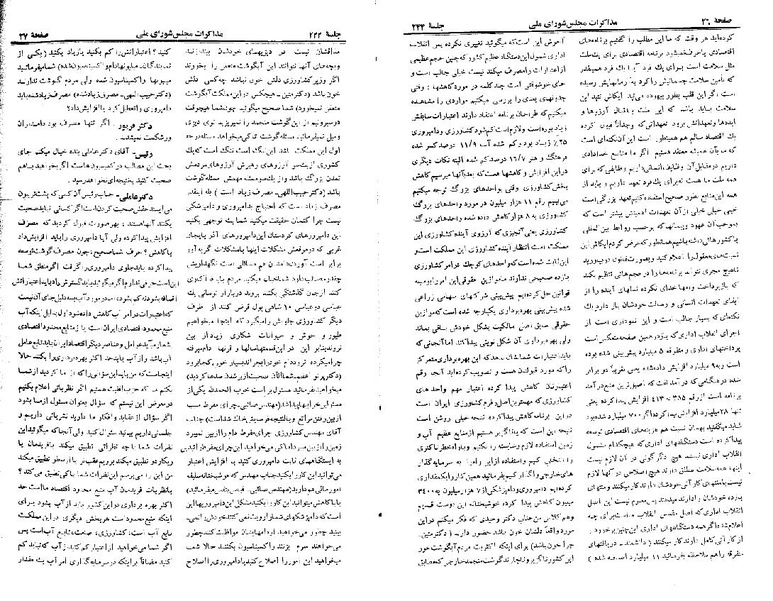 پرونده:Moz 22 244.pdf