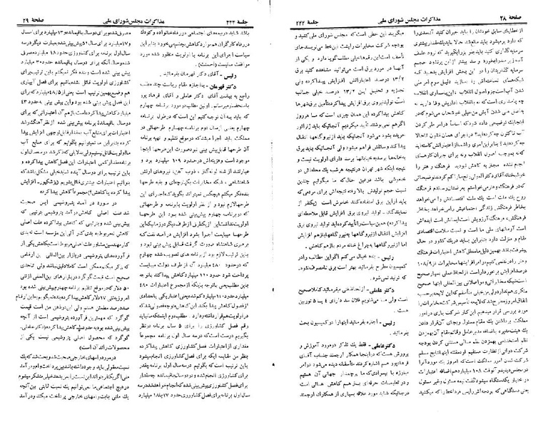 پرونده:Moz 22 244.pdf