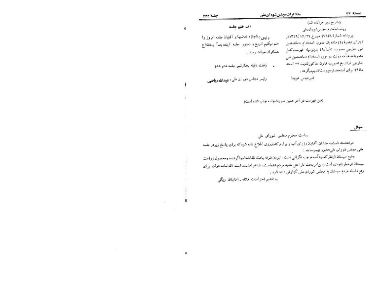 پرونده:Moz 22 244.pdf